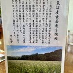 そば処 平石亭 - 