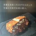 肉割烹 久兵衛 - 