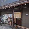 手打ちうどん　 いしづか