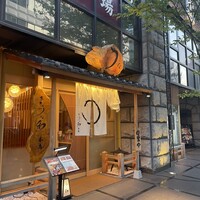 うな和本店 名古屋駅 - 
