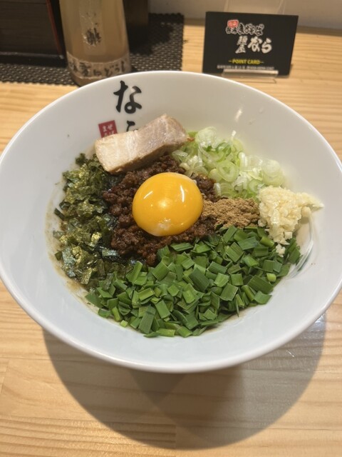 Menya Nara Nagasaki Ten photo 3