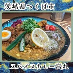 スパイスカレー高丸 - 魚感がギラつくよりも本日くらいの塩梅の方がわたくしは好み