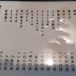 そば処 庄司屋 - 