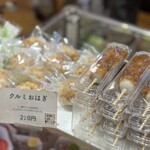 軽井沢発地市庭 - 