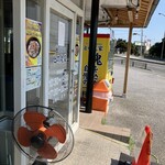 家系ラーメン王道家直伝 との丸家 - 