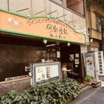 イタリアンカジュアルダイニング何駄感駄 - 