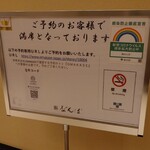 鮨 なんば - 外観