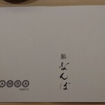 鮨 なんば - にぎり お品書き