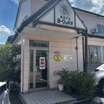 ヨーロッパ軒 - 