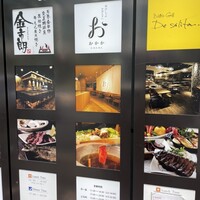 出汁しゃぶおばんざい おかか 市ヶ谷 - 出汁しゃぶおばんざい おかか 市ヶ谷 外看板