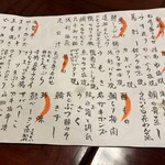 寿司 割烹 から津 - 