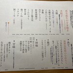 西麻布 まるおーろ - 
