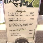 タイ国料理　チャイタレー - 