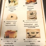 タイ国料理　チャイタレー - 