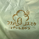 コナノスミカ パンとおやつ - 