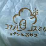 コナノスミカ パンとおやつ - 