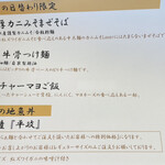 紅ズワイガニらぁ麺 まるはち屋 - 