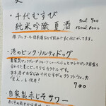 紅ズワイガニらぁ麺 まるはち屋 - 