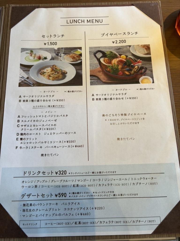 メニュー写真 : THE SURF OCEAN TERRACE （ザ・サーフ オーシャン