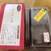 やなぎた - 