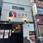 SATOブリアン - 外観