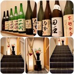 いざかや しん - 