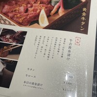焼肉料理 牛吉日和 - 