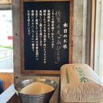 君のハンバーグを食べたい 葛西店 - 