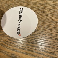 築地青空三代目 大名古屋ビルヂング店 - 
