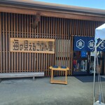 海の見えるごはん屋 - 
