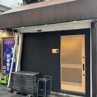 寿司処 かい原 - 