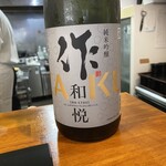 さんま朝立ち食堂 - 