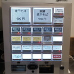 NIBOSHI MANIA - 券売機