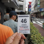 NIBOSHI MANIA - 番号札