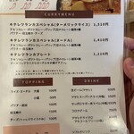 スパイスカレー キテレツ - 