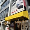 餃子のネオ大衆酒場 ニューカムラ 栄プリンセス大通り店