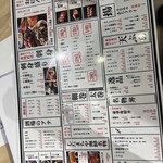 すし酒場 したまちや 黒川店 - 