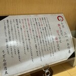 讃岐うどん 宗 - 