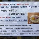 らぁ麺屋 はりねずみ - 