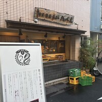 八べえ - 