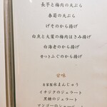 意気な寿し処阿部 - 