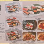 意気な寿し処阿部 青山店 - 