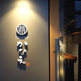 おだしと日本酒の店 かなえ_1