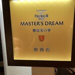 焼肉 どうらく - 