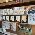 須崎食料品店 - メニューと勲章の数々