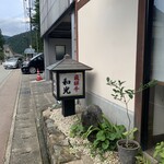 焼肉ハウス和光 - 