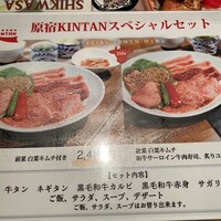 原宿焼肉 KINTAN - 