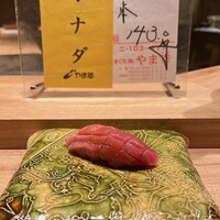 鮨 豊 - 