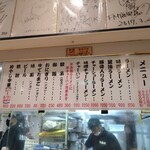 ラーメン小金太 - 