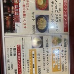 呉麺屋 - 